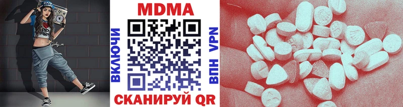 МЕГА как войти  Нязепетровск  MDMA кристаллы 